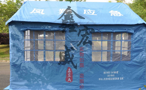 救灾帐篷，，，就选森林舞会官网野营装备器材！