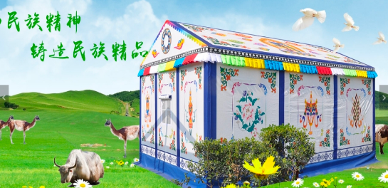 游牧帐篷为什么保存？？？？？